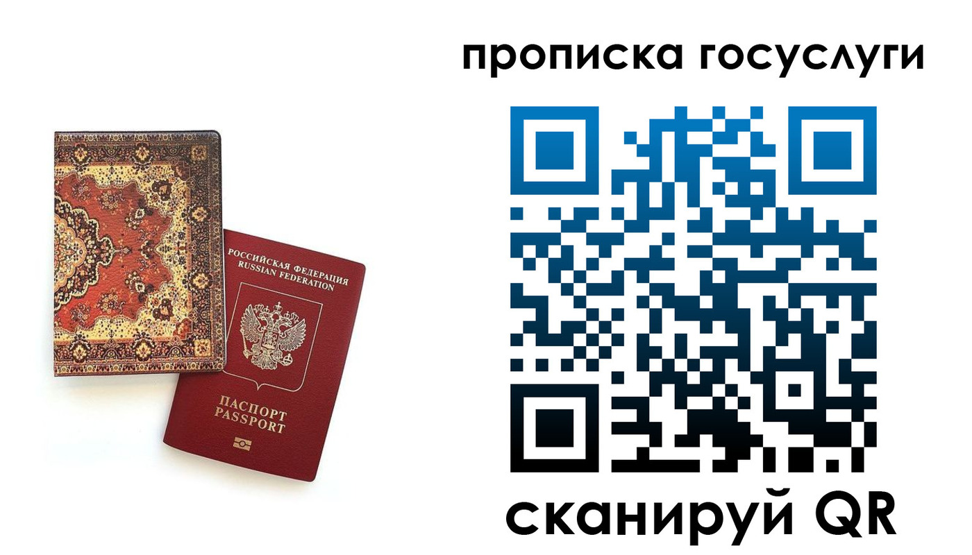 временная регистрация в Миньяре