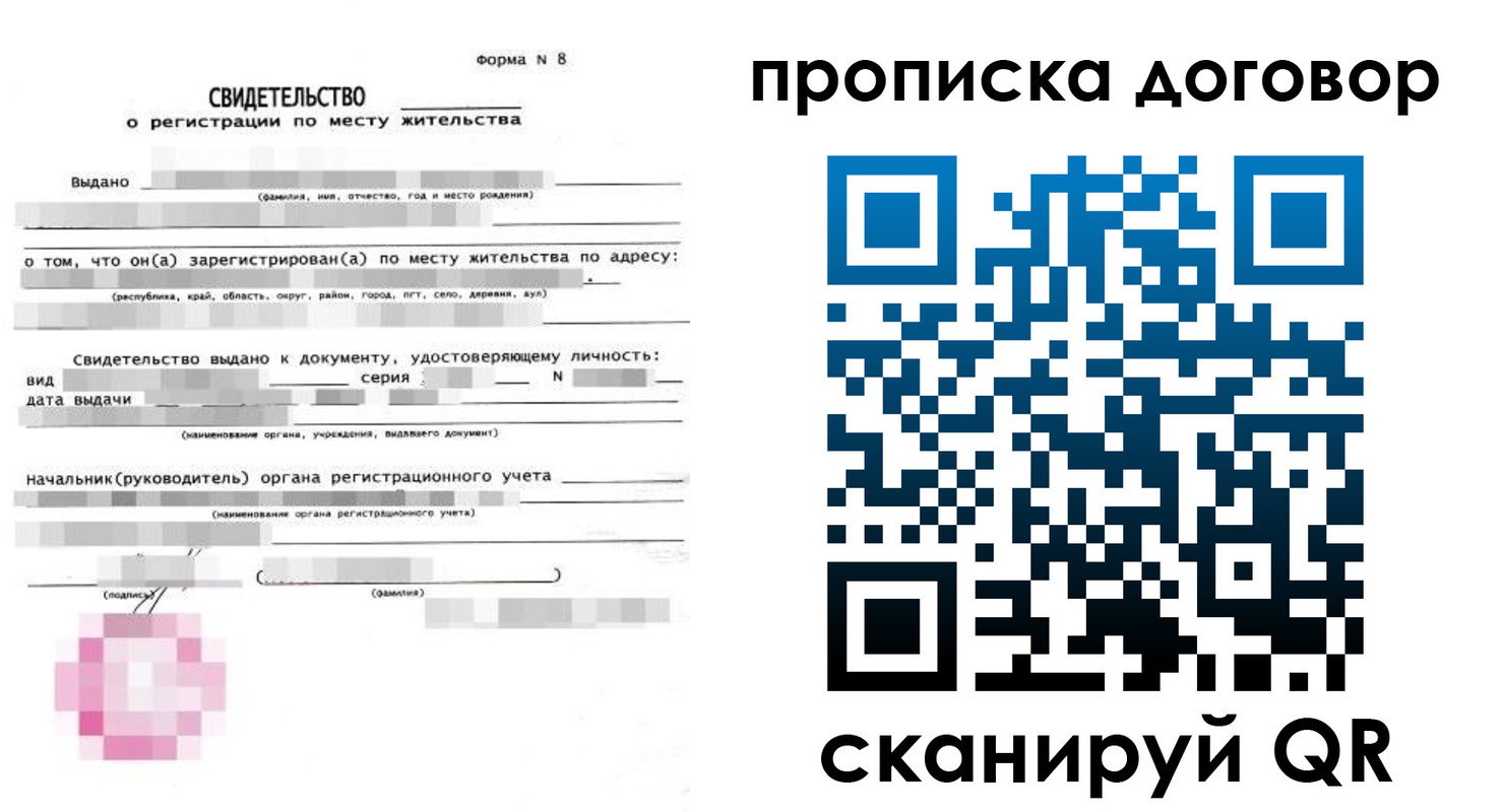 временная регистрация в Миньяре
