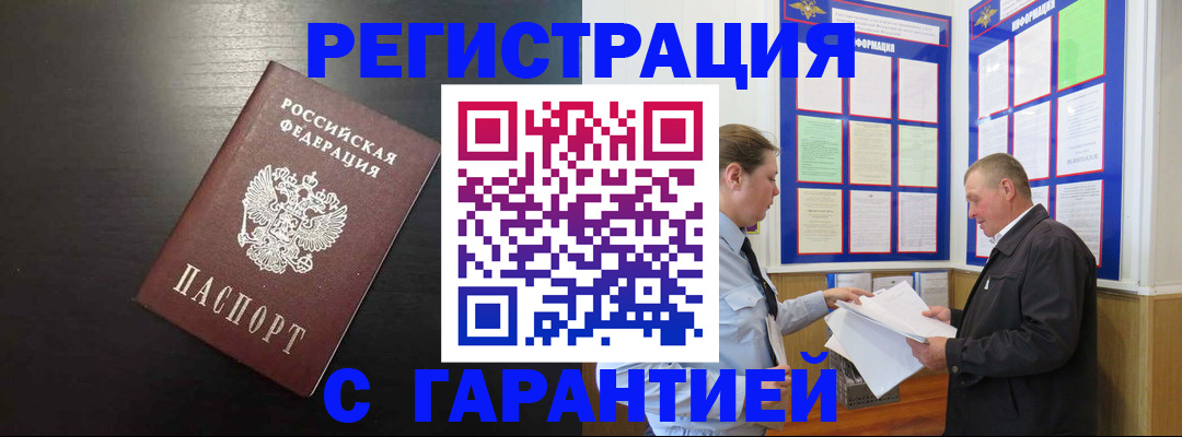 прописка для школы в Миньяре