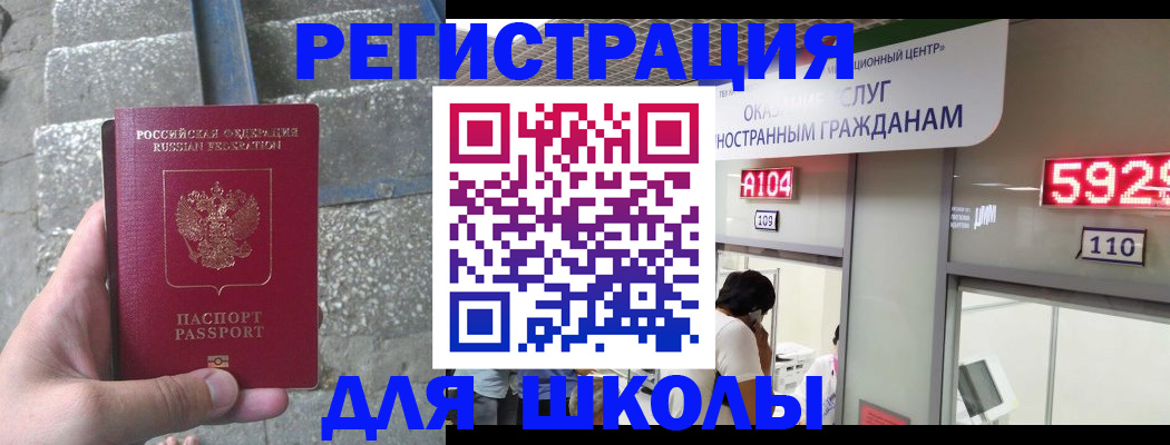 прописка поиск в Миньяре